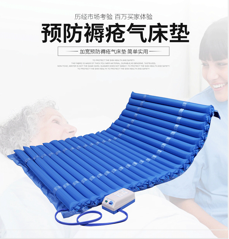 京祝D02加寬1.1米防褥瘡氣床墊