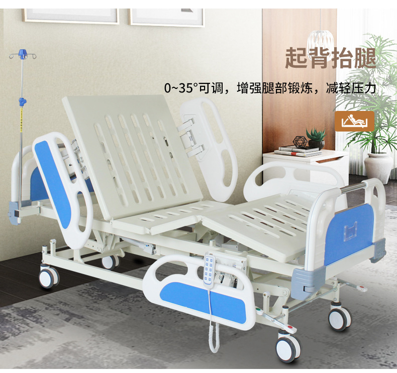 Z01醫(yī)院ICU病房電動(dòng)五功能ABS醫(yī)療病床