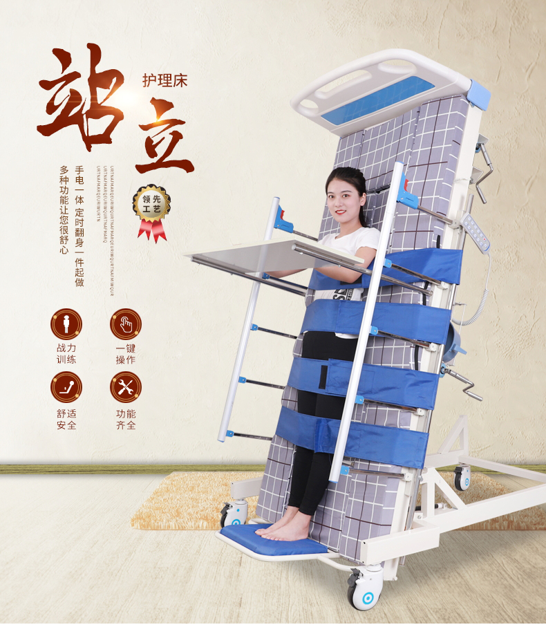 Z19電動(dòng)站立床下肢中風(fēng)癱瘓病人康復(fù)訓(xùn)練起立床