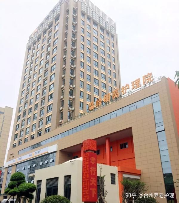 朗高護(hù)理院